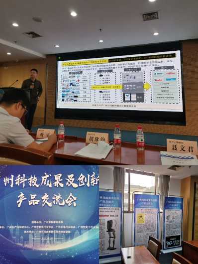 机智云亮相科技创新产品交流会，共绘物联网“十三五”融合新蓝图