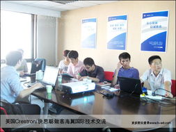 科技无界，创新共享 美国Crestron快思聪技术人员做客海翼技术交流会纪实