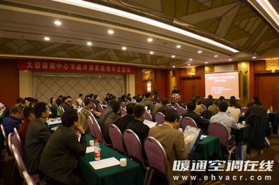 大型数据中心节能冷却系统技术交流会 创新技术引领绿色算力新篇章