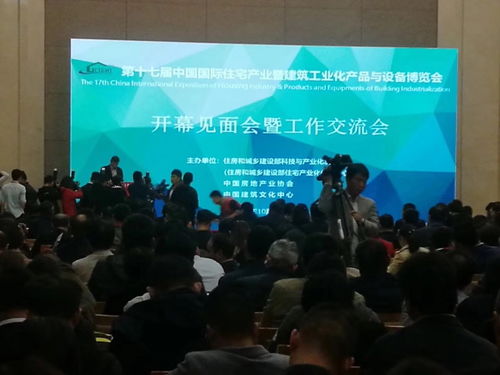第十七届住博会 2018年中国BIM技术交流暨优秀案例作品展示会圆满举行